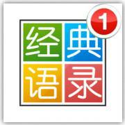 微博经典语录