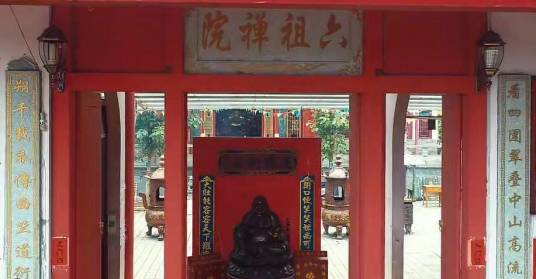 六祖禅院