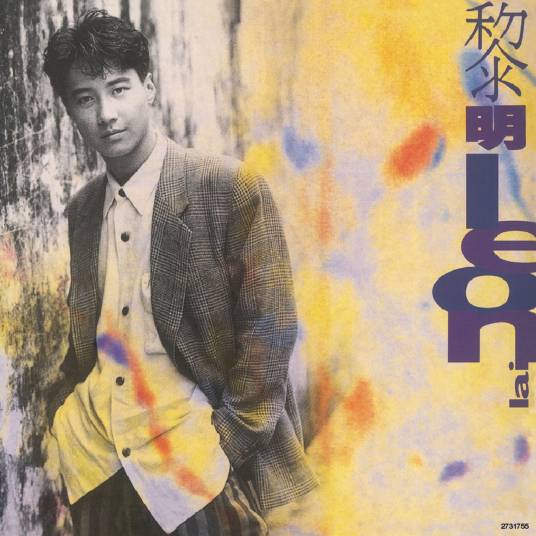 相逢在雨中（黎明演唱歌曲）