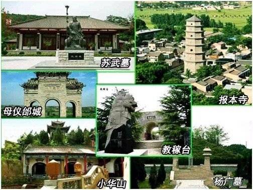 武功镇