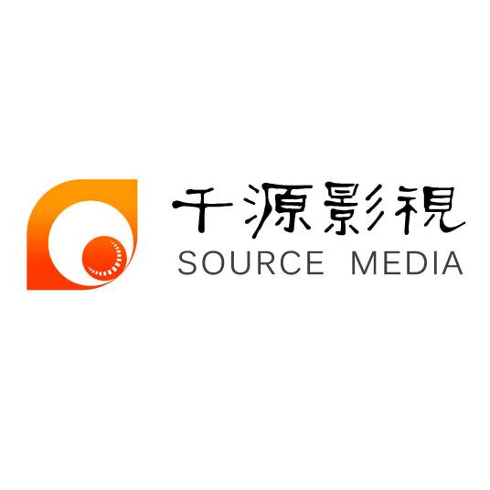 北京千源影视文化传播有限公司