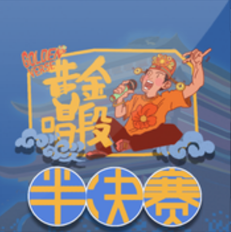 mandarin（黄金唱段 / 小熱LilHot演唱歌曲）