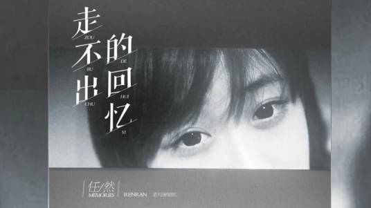 想要拥抱你（2016年任然、易泽禹演唱的歌曲）