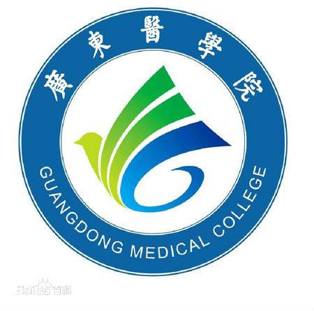 广东医学院护理学院