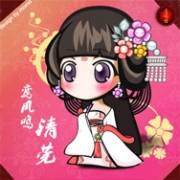 吸血鬼恋人（清莞、七千魇演唱歌曲）