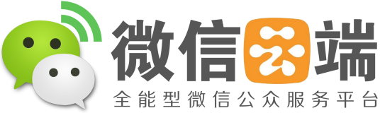 微信云端