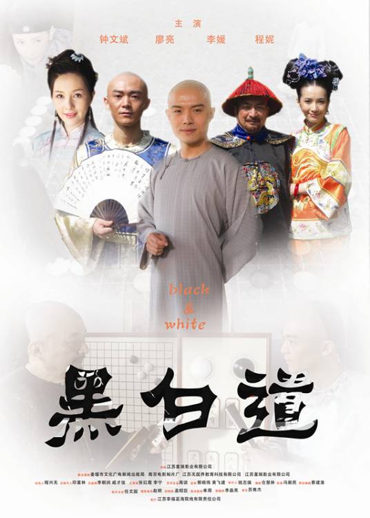 黑白道（2011年冯新民执导的大陆电影）
