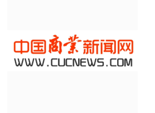 中国商业新闻网