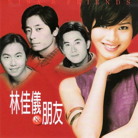 永远爱你（林佳仪、张克帆演唱歌曲）