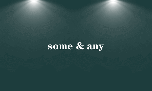 some & any