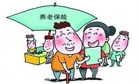 社会养老保险政策