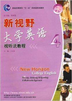 新视野大学英语：视听说教程4