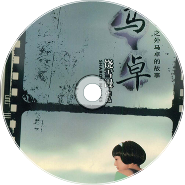 离歌（2009年黄琬婷演唱歌曲）