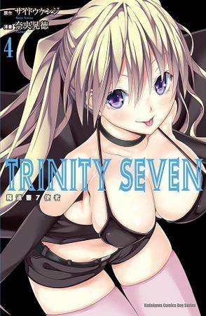 TRINITY SEVEN 魔道书7使者 04