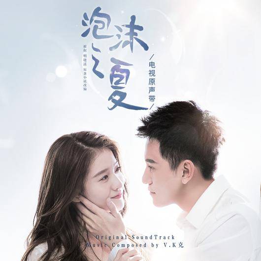 even though（苏丹演唱歌曲）