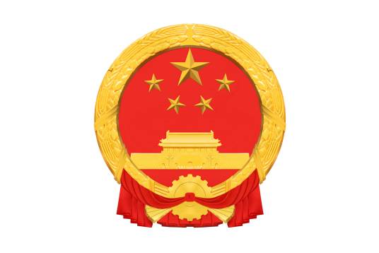 广安市发展和改革委员会