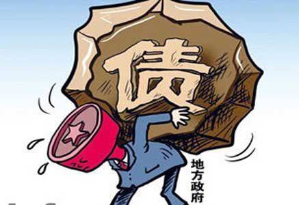 政府债务