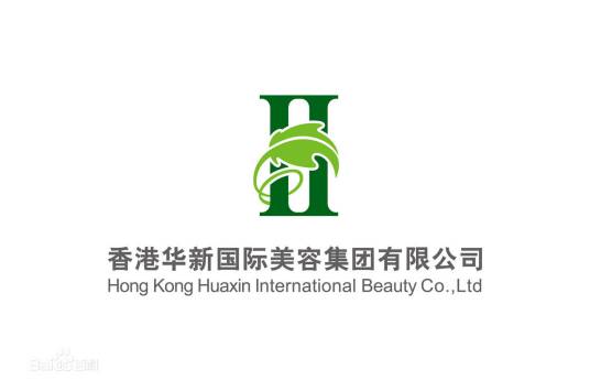 香港华新国际美容集团有限公司