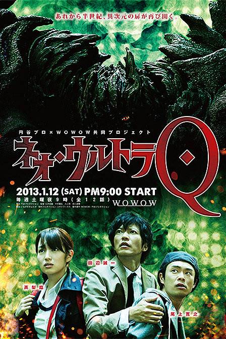 新奥特q