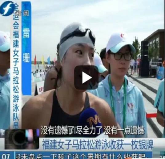 雷珊（中国女子游泳运动员）