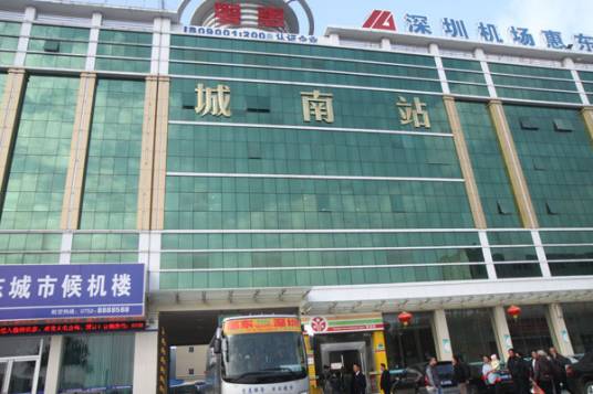惠东城南客运站