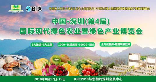 深圳绿博会