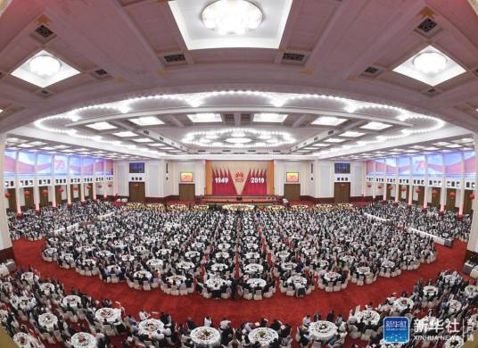 庆祝中华人民共和国成立70周年国庆招待会