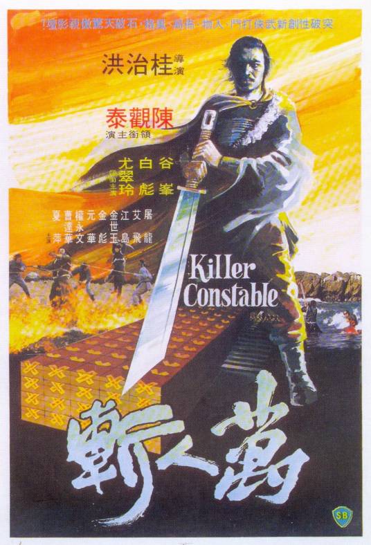 万人斩