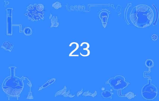 23（Jimmy eat world歌曲）