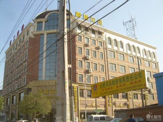 合肥轻工业技工学校