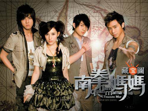 Here We Go（南拳妈妈演唱歌曲）