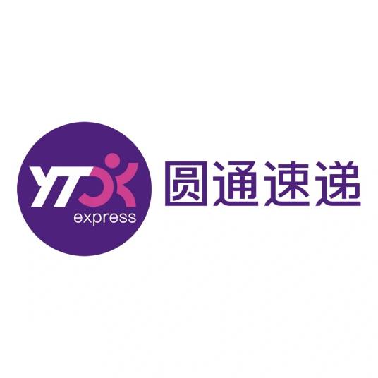 圆通速递有限公司