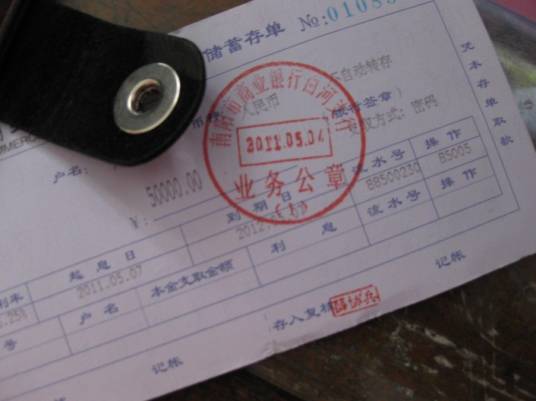 自动转存