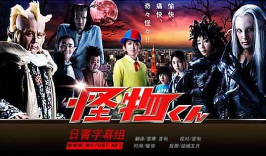 怪物小王子SP