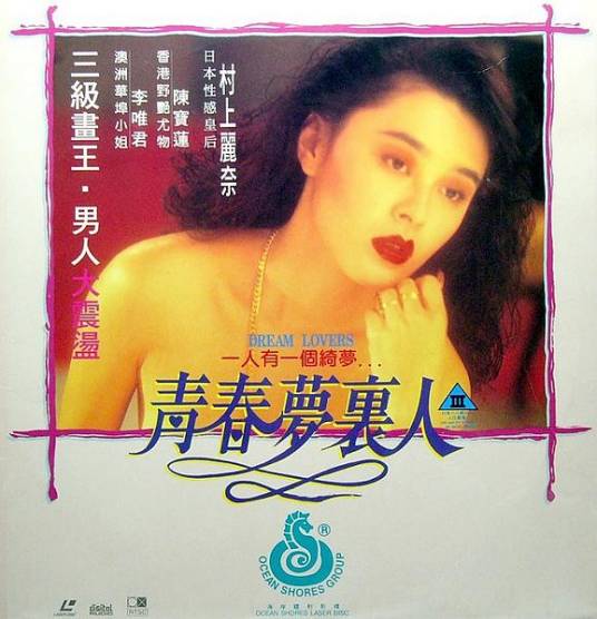 青春梦里人（美国1961年伊利亚·卡赞执导的剧情电影）