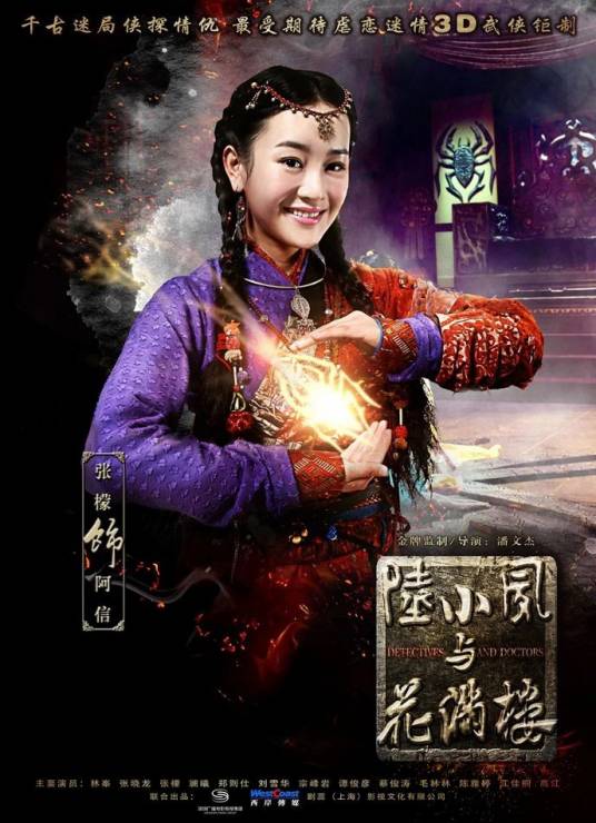 阿信（电视剧《陆小凤与花满楼》中的角色）