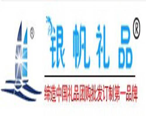 广州银帆礼品公司