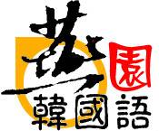 北京燕园韩语培训学校