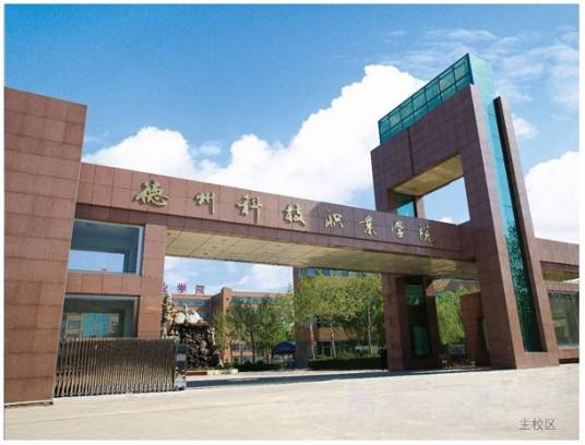 大理科技管理学校