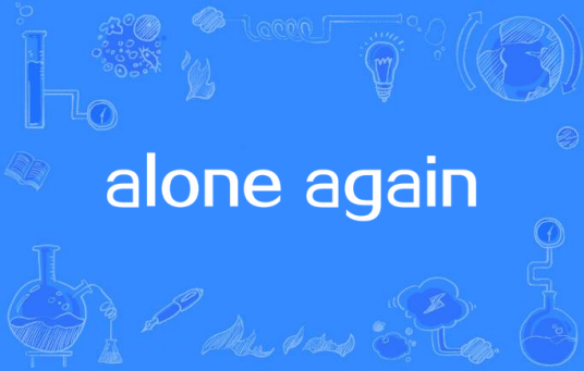alone again（Gilbert O'Sullivan发行的单曲）