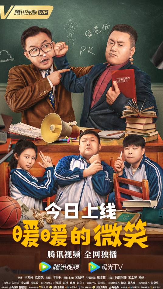 暖暖的微笑