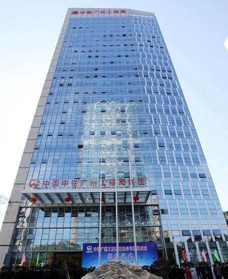 中铁广州工程局集团有限公司