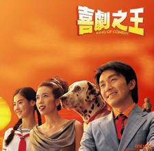 24/7（24/7（《喜剧之王》单曲））