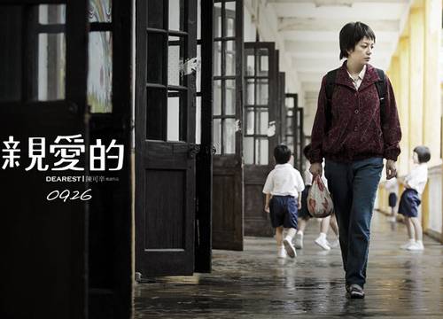 亲爱的（中国大陆电影顾亚平执导电影）