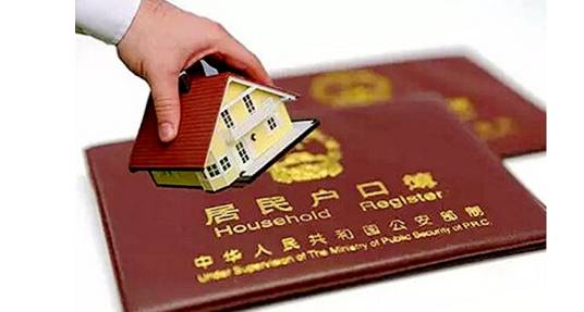 西安落户政策细则