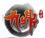 九鼎传说
