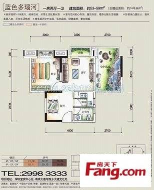 富通城三期