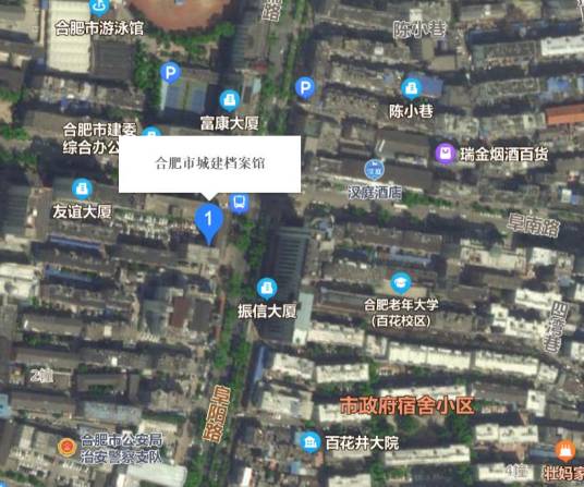 合肥市城建档案馆