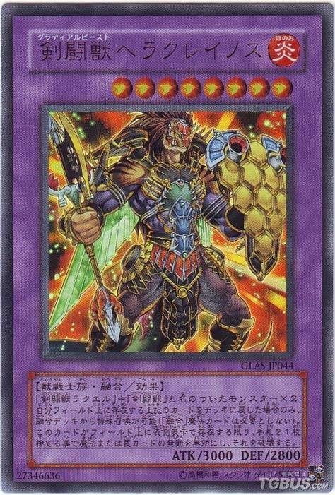 剑斗兽希拉克略