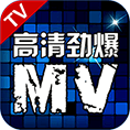 高清劲爆MV